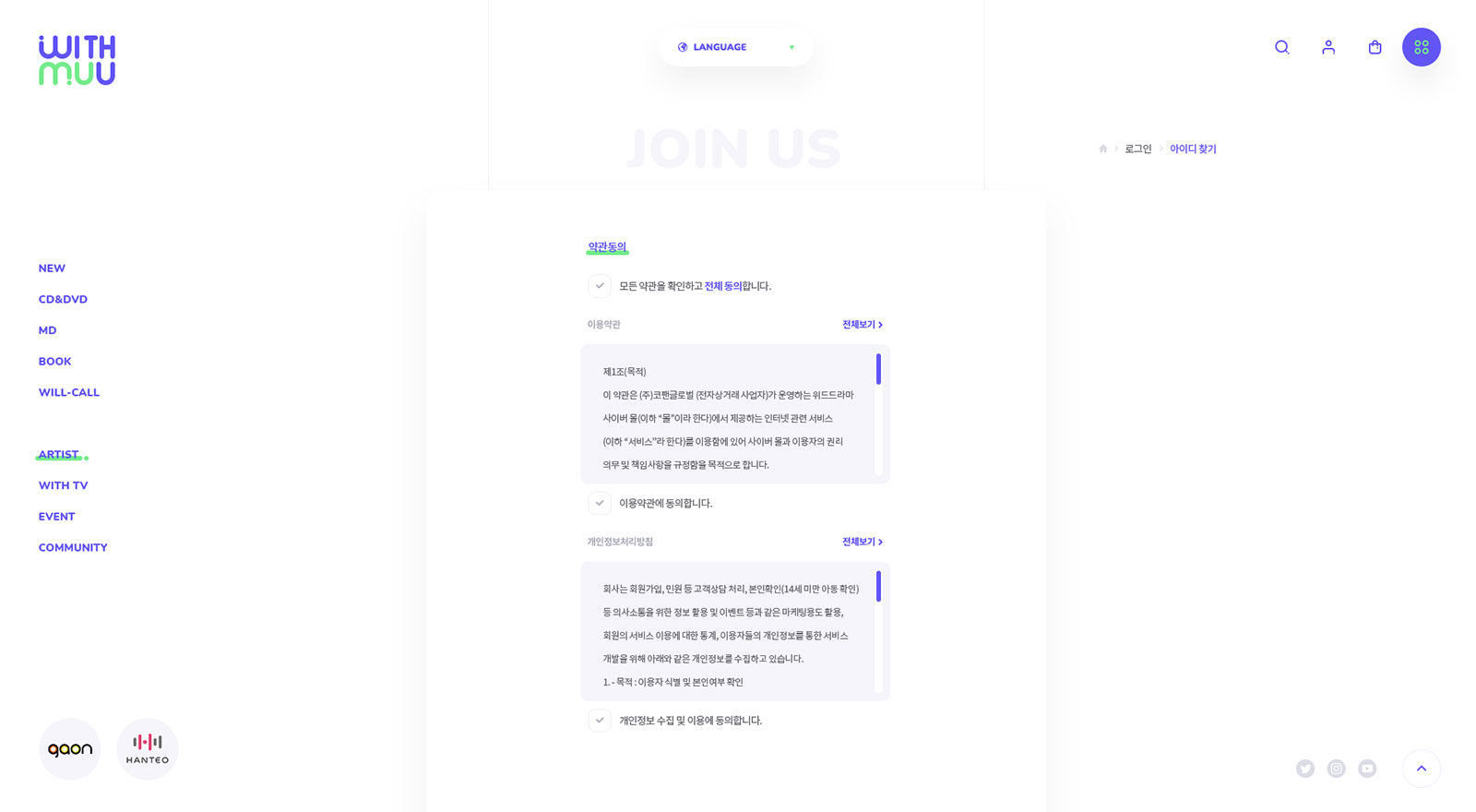 WITHMUU 注册表单